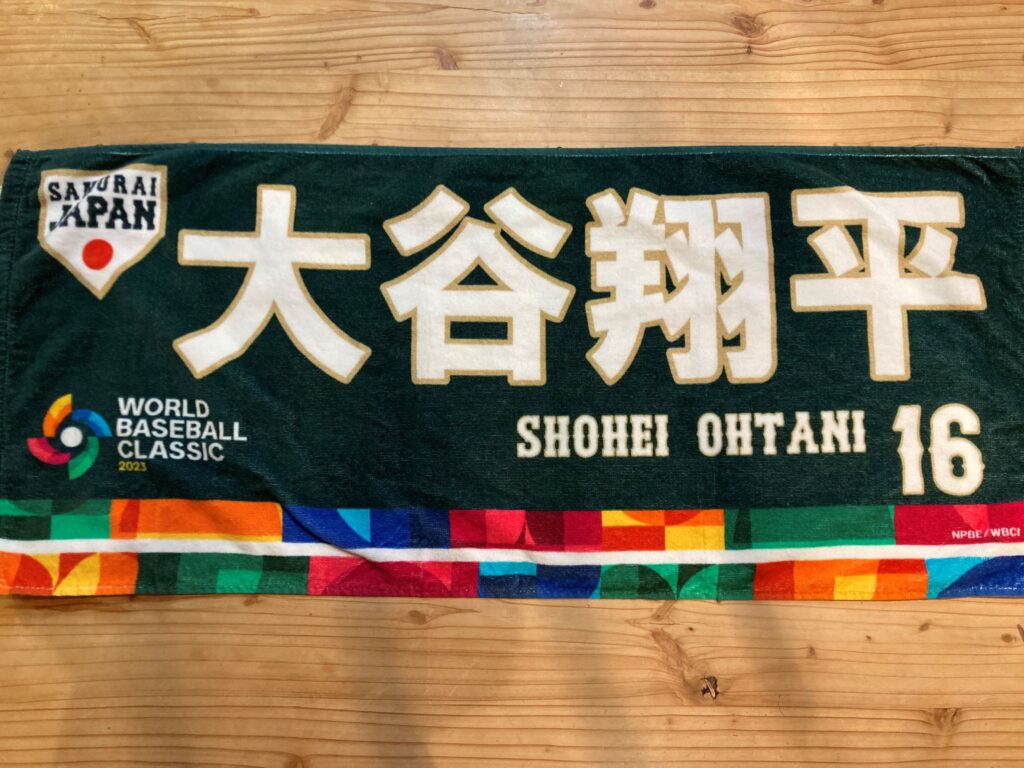 がんばれ侍ジャパン