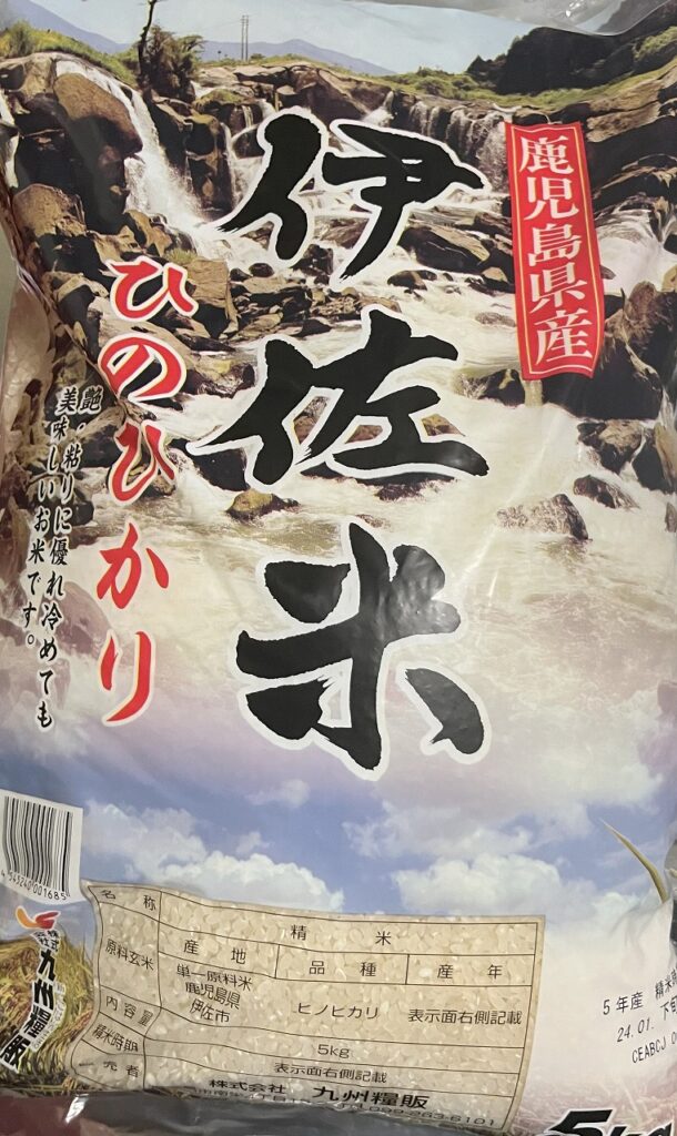 初・ヒノヒカリ