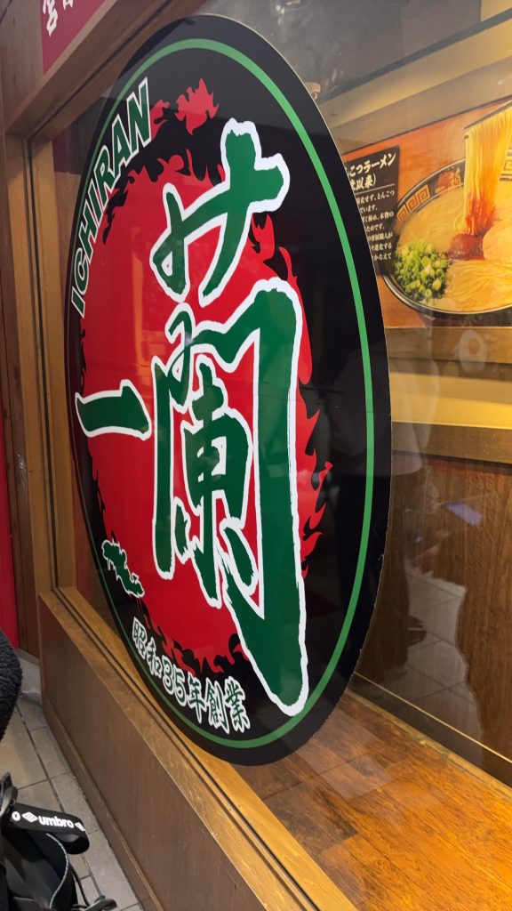 ラーメンおじさん