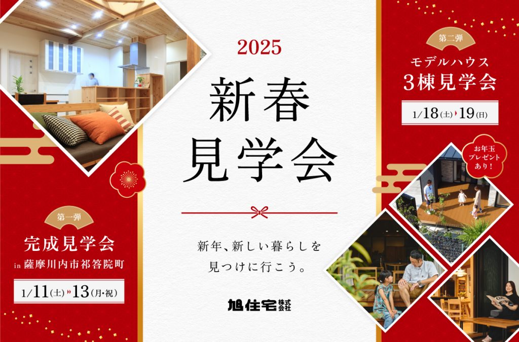 初めての年明け