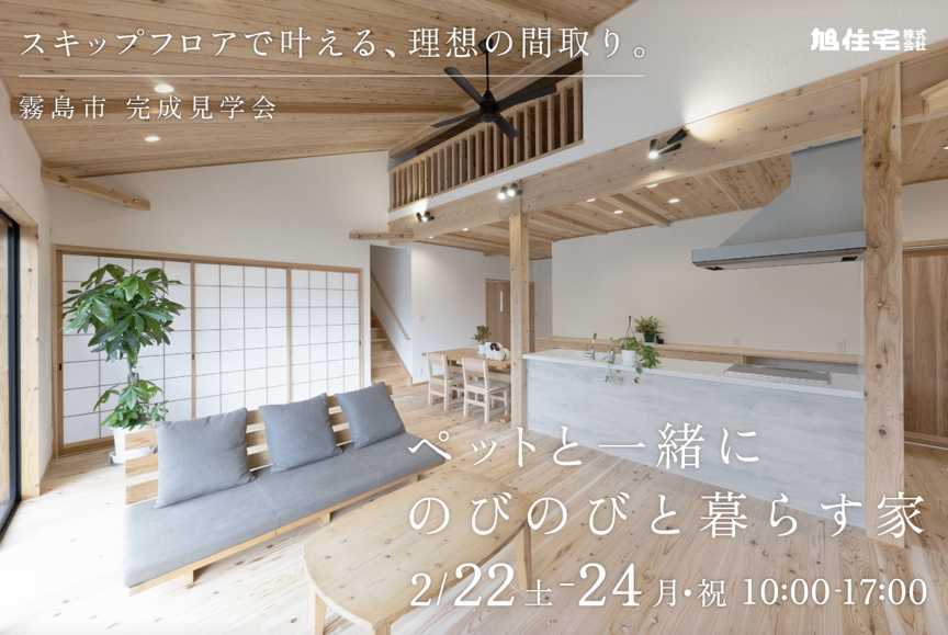 【私たちの住まいづくりのこと】旭住宅の柱