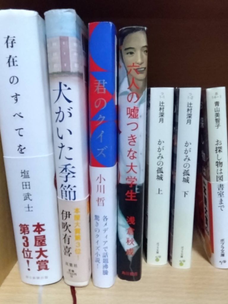 『本屋大賞』