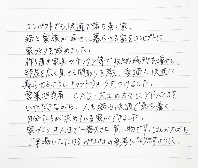 直筆のコメント。
