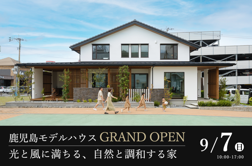 【モデルハウスのこと】いよいよ明日！