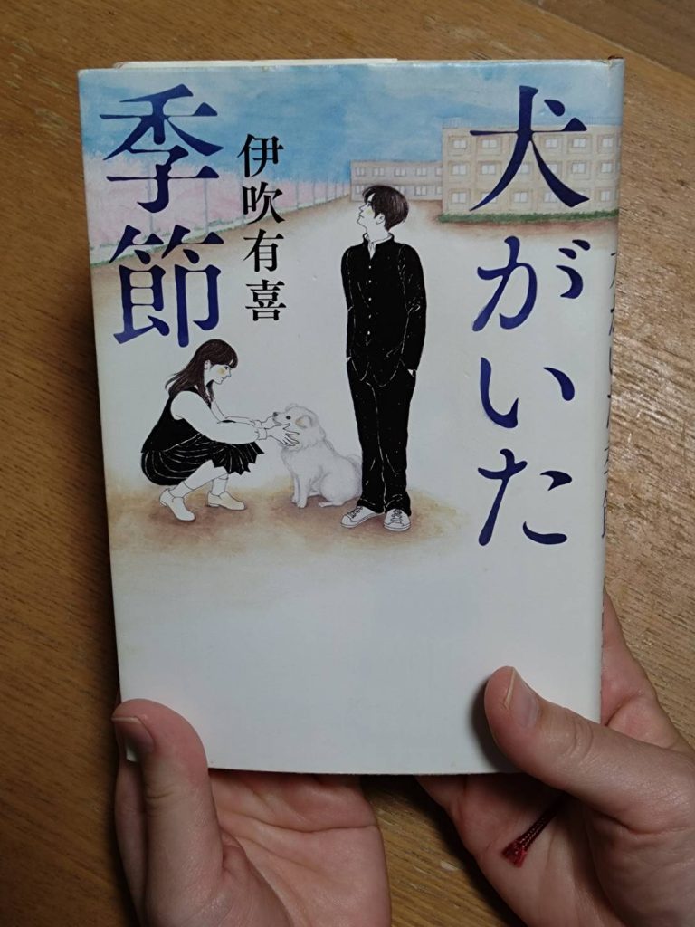 『読書の秋』
