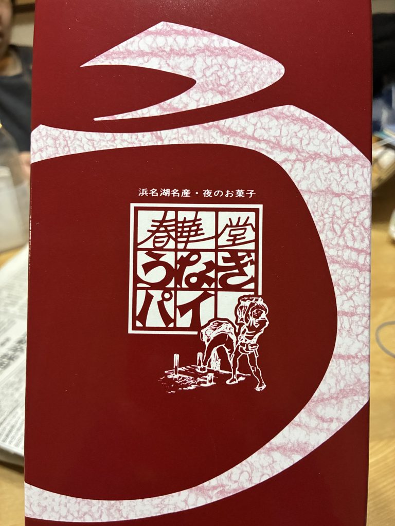 静岡のお菓子と言えば
