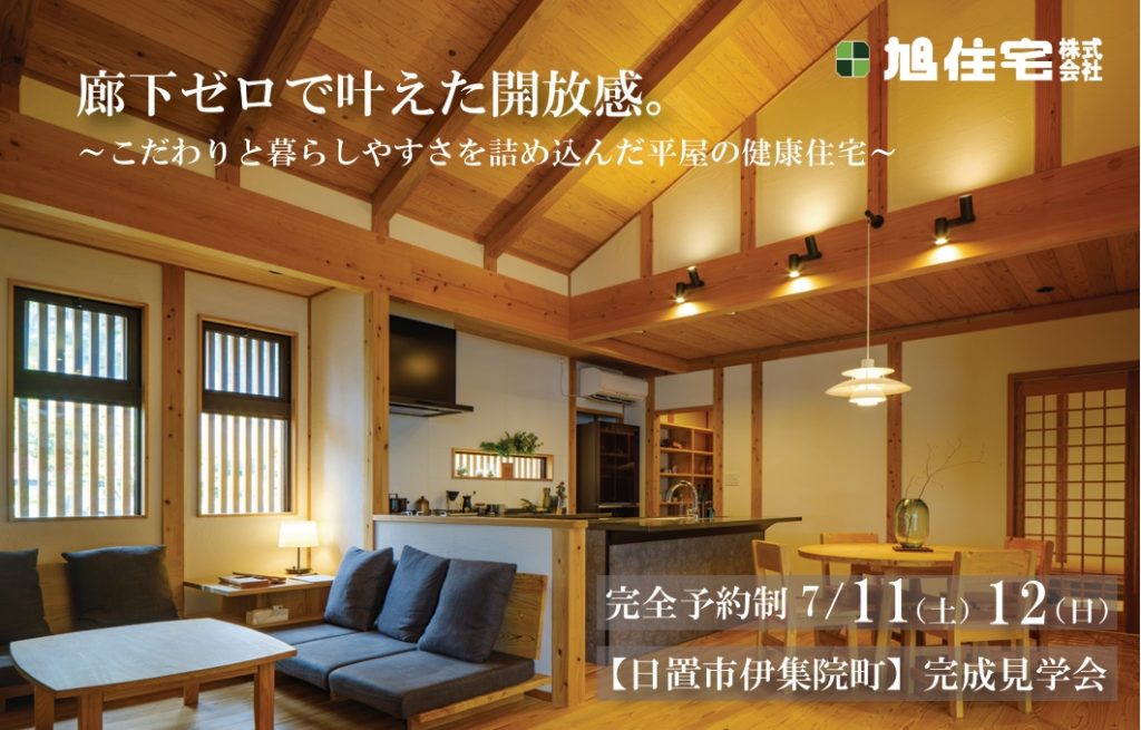 【おすすめプラン】廊下のない家!
